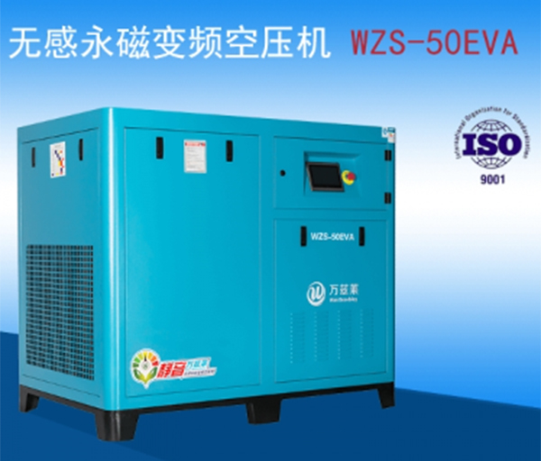 万兹莱永磁变频螺杆机