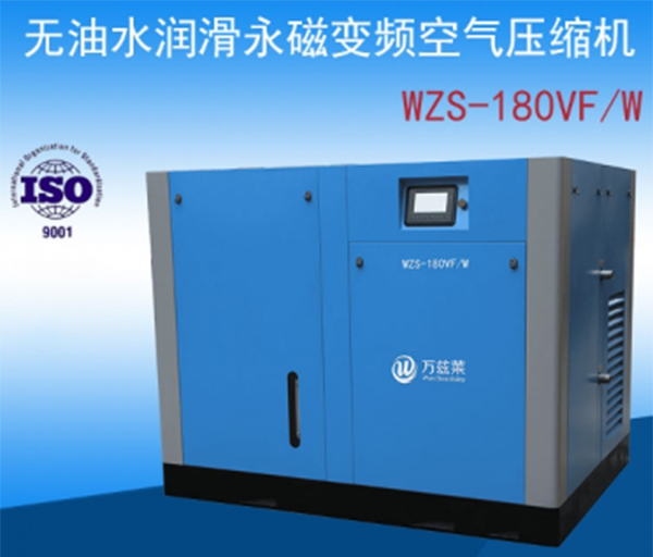 万兹莱永磁变频螺杆机